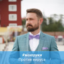 Фотография от Сергей Чернавин