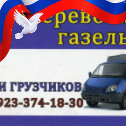 Фотография от Грузоперевозки 89233678643