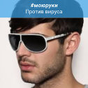 Фотография от sunglasses солнечные очки купить