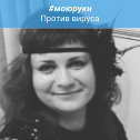 Фотография от Владимировна Я