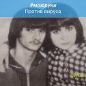 Фотография "45 лет спустя"