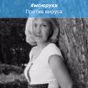 Фотография от Инна Майорова (Морохина)