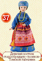 ÐаÑÑинки по запÑоÑÑ ÐºÑкла в девиÑÑем коÑÑÑме ÑÑаÑообÑÑдÑев-полÑков