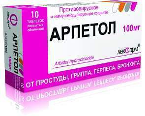 Арпетол 100 инструкция арпетол 100 инструкция