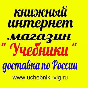Учебники через интернет-магазин учебники через интернет-магазин