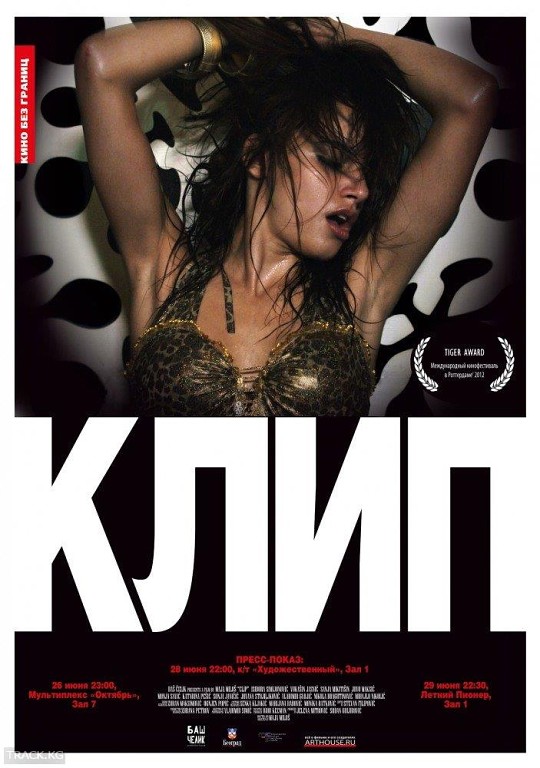 Фильм клип 2012 скачать фильм клип 2012 скачать