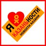 КАЗАНЬности - новости Казань