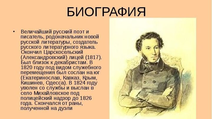 Проект пушкин 7 класс Проект пушкин 7 класс