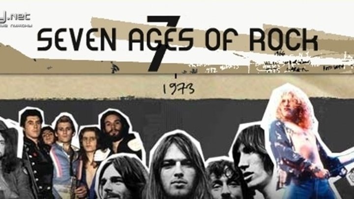 Поколение рок н ролл