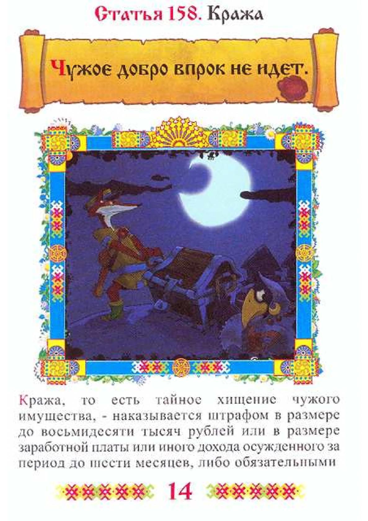 Скачать песню статья 158 скачать песню статья 158
