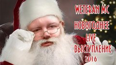 WETERAN MC - Владимирский централ - cover (Новогоднее LIVE В...