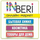 Инбери Интернет Магазин Иркутск