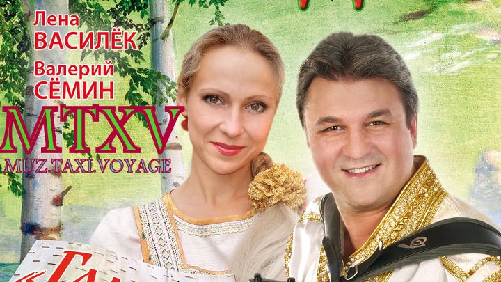 Певица василек биография и личная жизнь дети Певица василек биография и личная жизнь дети