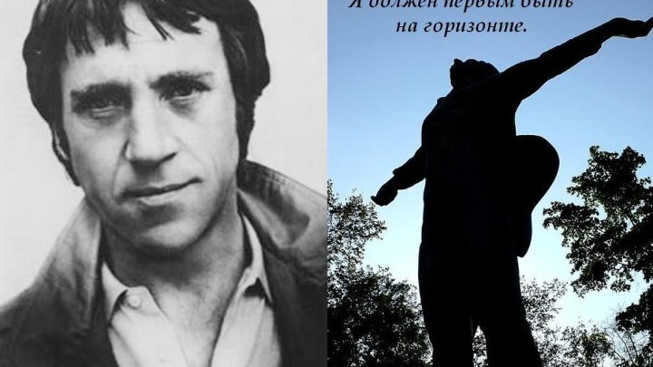 Песни высоцкого две судьбы. Спасите наши души Высоцкий. Высоцкий весной.