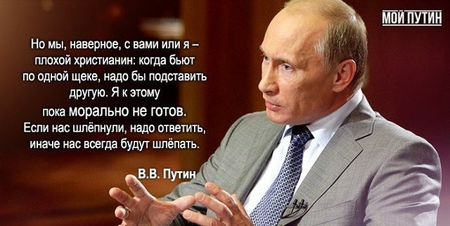 Конец россии хотели. Цитаты Путина. Стихи про политиков. Высказывания о Путине.