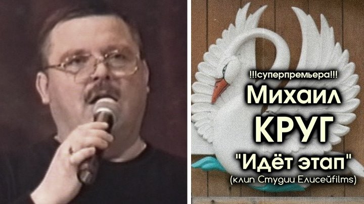 Песни круга этап