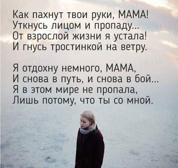 Стих я устал