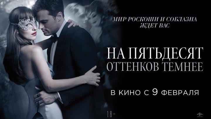 50 оттенков фото 50 оттенков фото