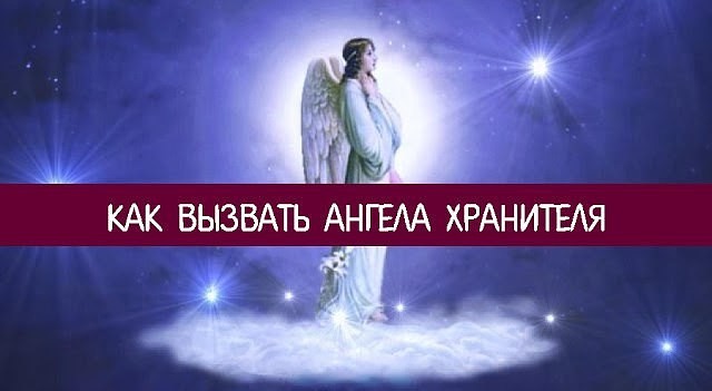 *Как вызвать ангела хранителя*  Image?id=851276789746&t=0&plc=WEB&tkn=*qzclvkCWGyAEjkFP9VyKOcqrkI0