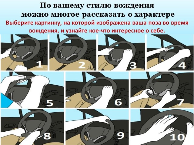 Расположение рук на руле пдд Расположение рук на руле пдд
