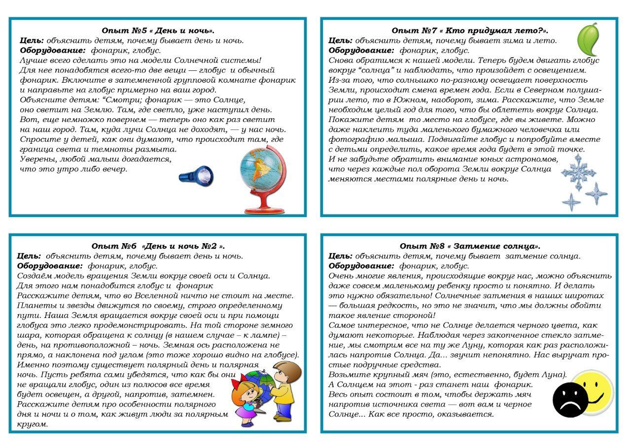 Конспекты опытов старшая группа. Опыты и эксперименты для детей в детском саду картотека. Картотека опытов в подготовительной группе. Картотека экспериментирование и опыты для детей. Картотека экспериментов в подготовительной группе садика.
