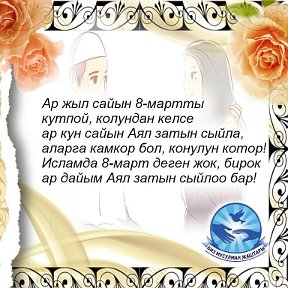 Скачать баян кызым сага скачать баян кызым сага