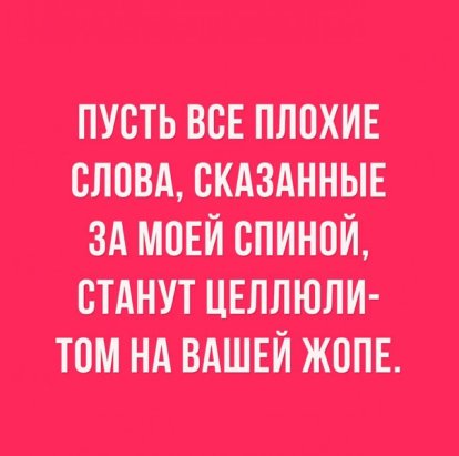 Картинки по запросу никогда не рассказывай слишком много о себе