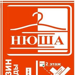 Нюша Магазин Тверь Режим Работы