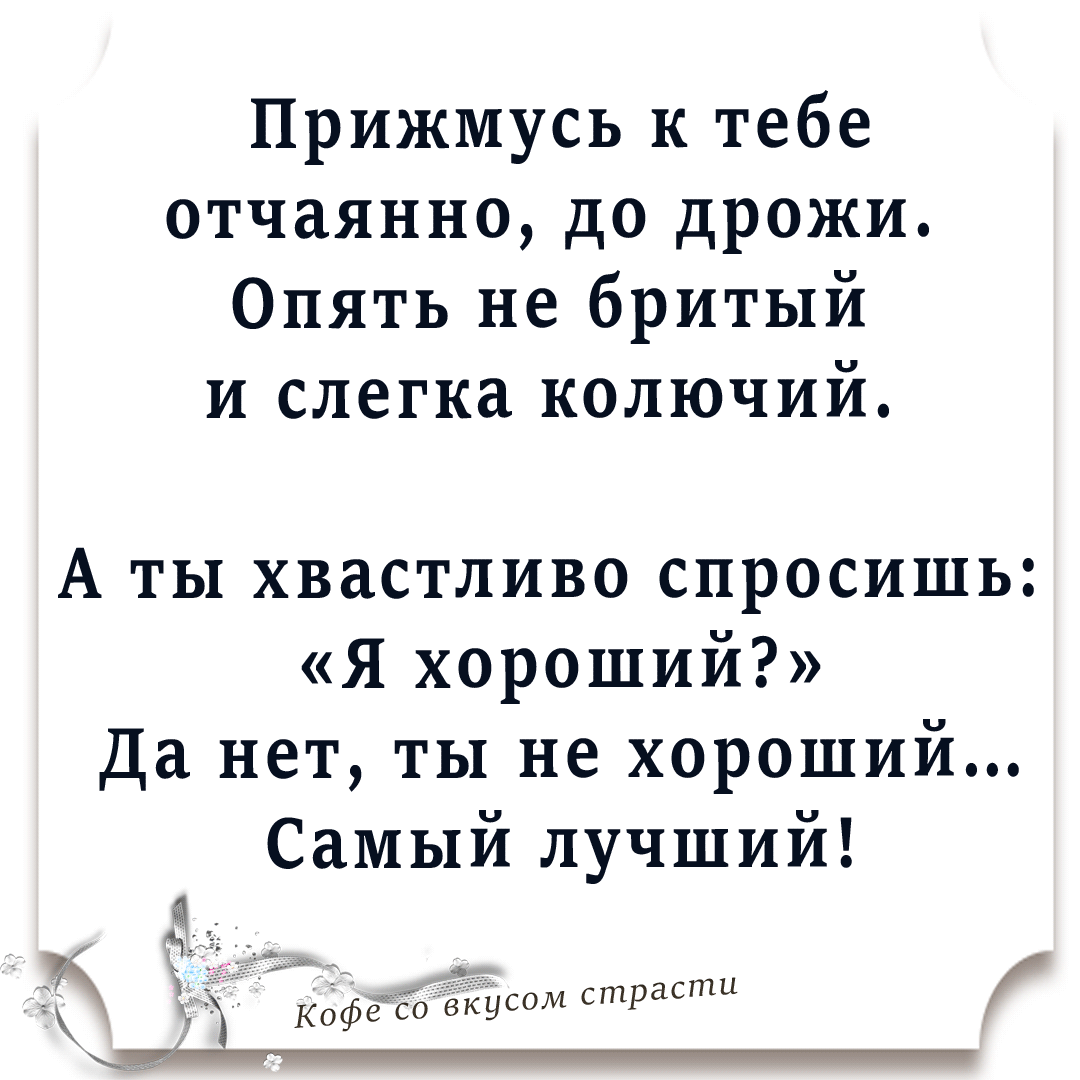 Прилегла и чуток приласкалась