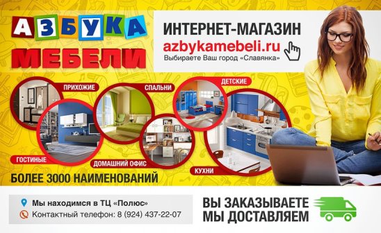 Азбука Стиля Интернет Магазин Мебели