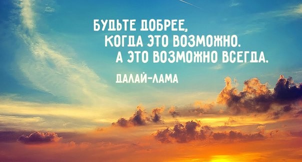 Будьте добрее фото Будьте добрее фото