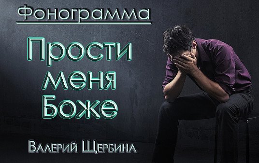 Фонограммы христианские скачать фонограммы христианские скачать