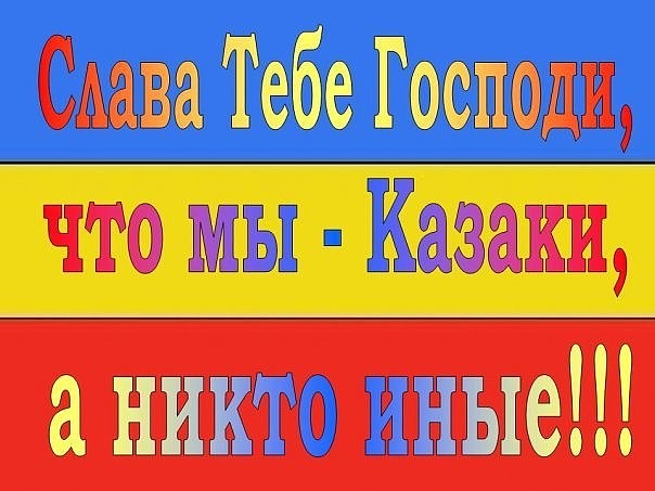 Совет Атаманов и сход казаков Хоперского казачьего Юрта Общины Хоперских казаков Image?id=853977432728&t=0&plc=WEB&tkn=*d9xerKAgRhOGYeTicmSwN5FJ5KY