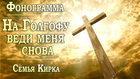 Фонограммы христианские скачать фонограммы христианские скачать