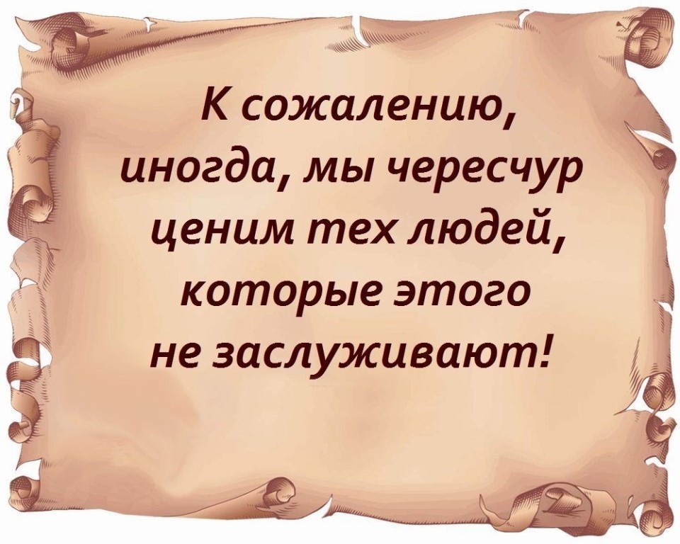 Картинки по запросу ТЕБЯ ПРЕДАЛИ? А ТЫ ПРОСТИЛА. ЗНАЧИТ, ЕЩЁ РАЗ ПРЕДАДУТ