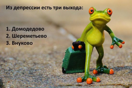 Посмеялся сам - поделись с другом!!!