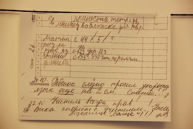 Замечание человеку. Замечание в дневнике. Слова замечания. Дневник замечаний ученика. Замечание в дневник про мат.