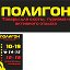 Магазин Полигон Часы Работы