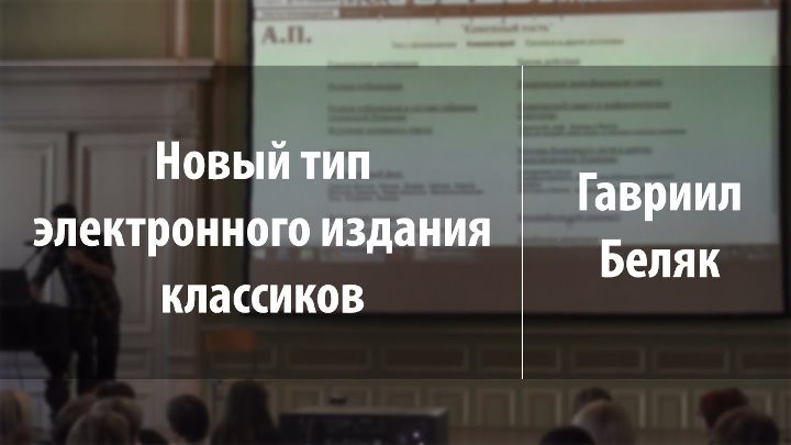 Третья Всероссийская методическая школа словесников «Традиции и новации школьной филологии»