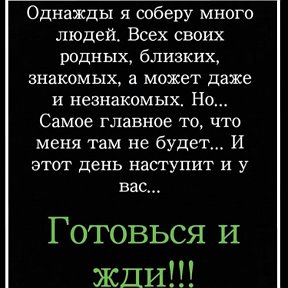 День настанет И меня не станет | OK.RU