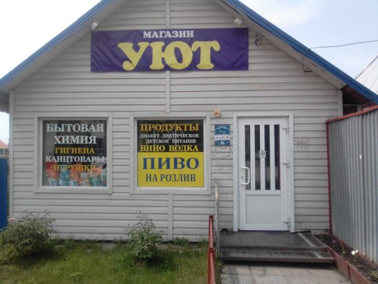 Номер Телефона Магазина Август