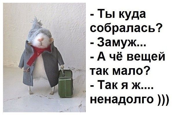 Посмеялся сам - поделись с другом!!!