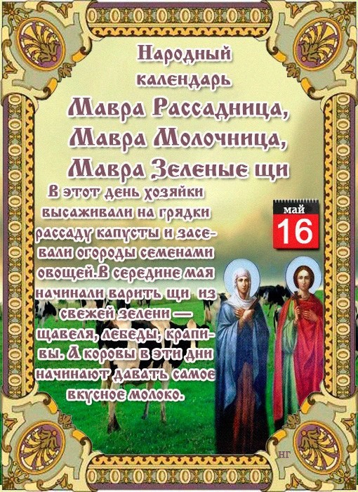 Какой день по народному календарю Какой день по народному календарю