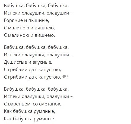Песня бабушек фото Песня бабушек фото