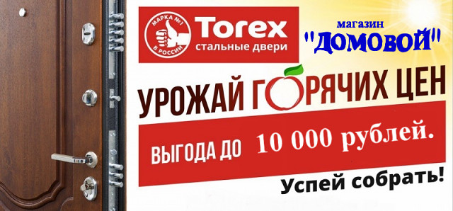 Магазин Домовой Возврат Товара