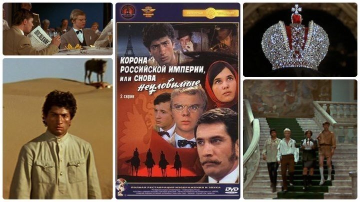 Корона российской империи актеры и роли фото Корона российской империи актеры и роли фото