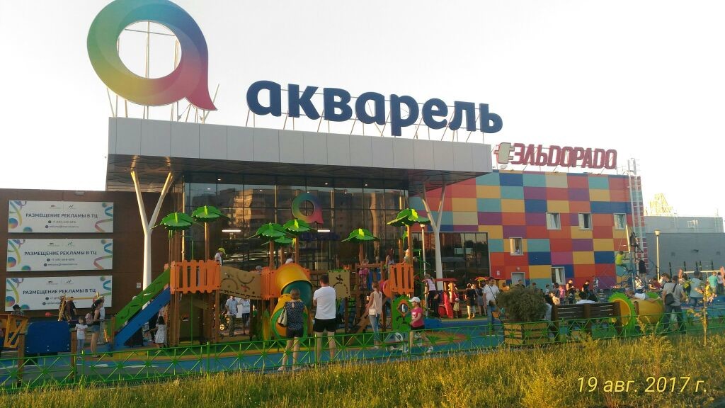 Акварель южное ш 6 тольятти фото Акварель южное ш 6 тольятти фото