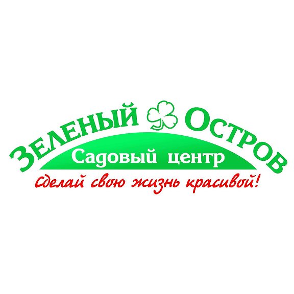 Зеленый остров ул труда 39б магнитогорск фото Зеленый остров ул труда 39б магнитогорск фото