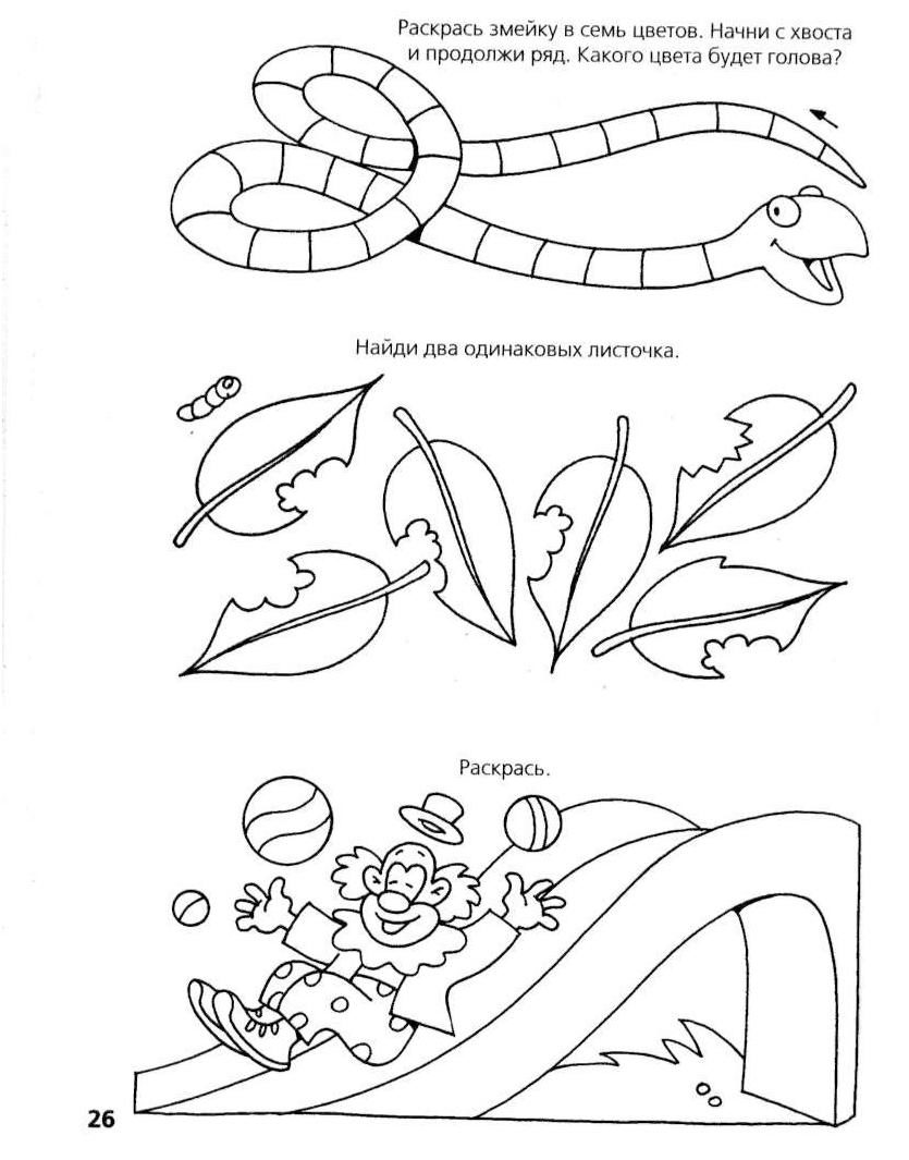 Задания про змей. Змея задания для детей. Задания про змей для дошкольников. Математическая змейка для дошкольников. Змея задания для дошкольников.