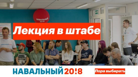 Предвыборная программа навального. Предвыборная программа Навального 2018. Программа Навального 15 пунктов. Авдеев м. "пора выбирать". Программа Навального предвыборная фото.